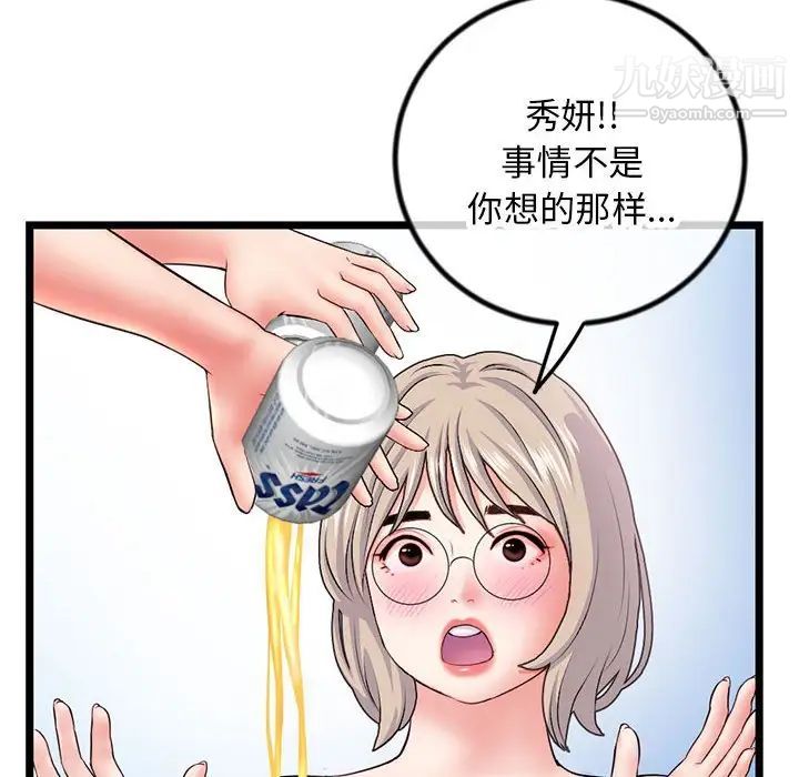 深夜網吧第30話