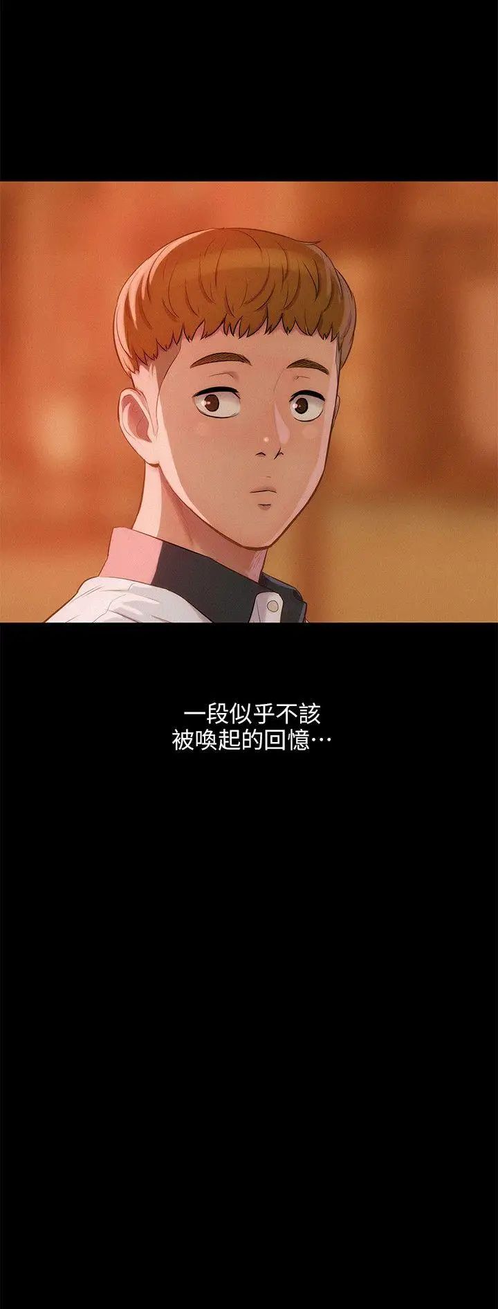 新生日记第33话-不是说要做吗?