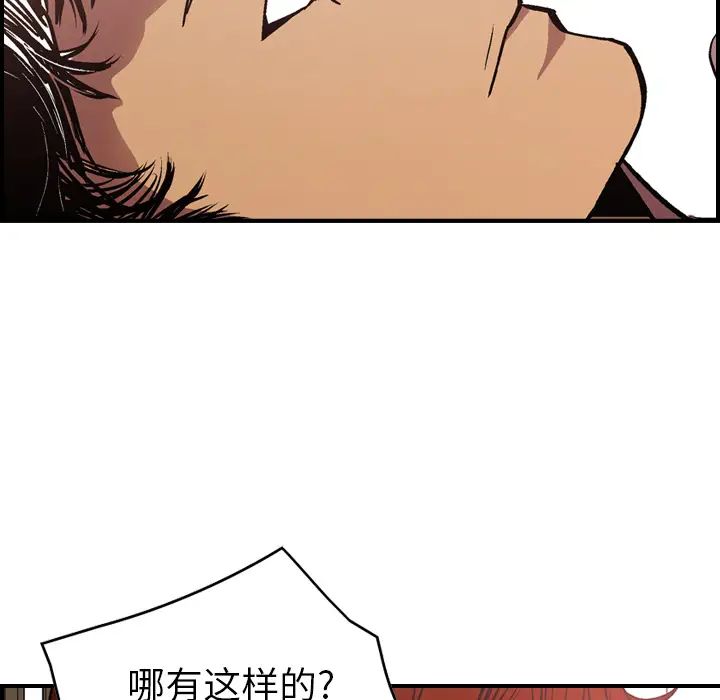 经纪人第5话
