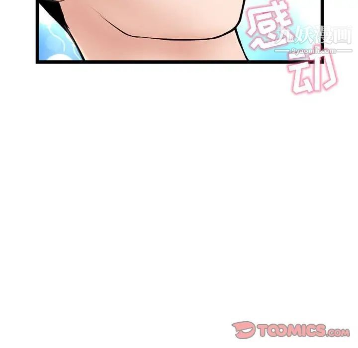 深夜網吧第30話