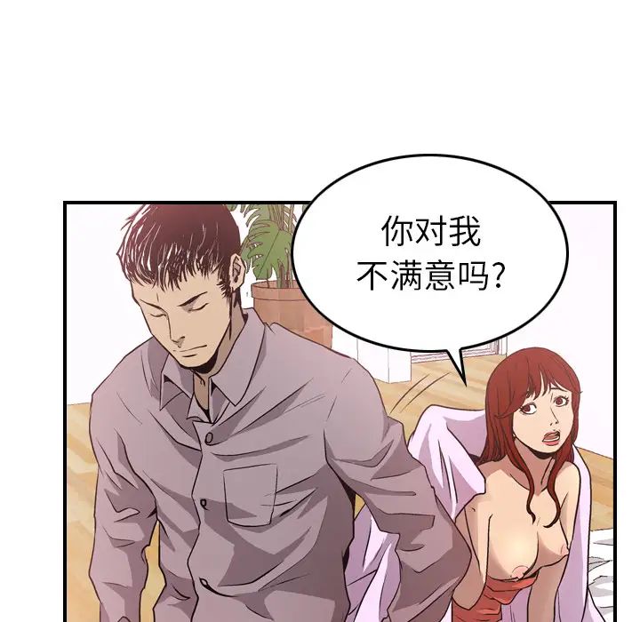 经纪人第5话