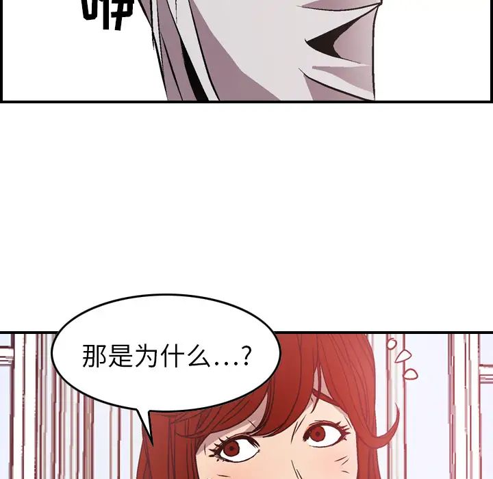 经纪人第5话