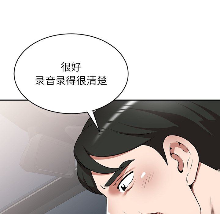 沉重的契約第16話