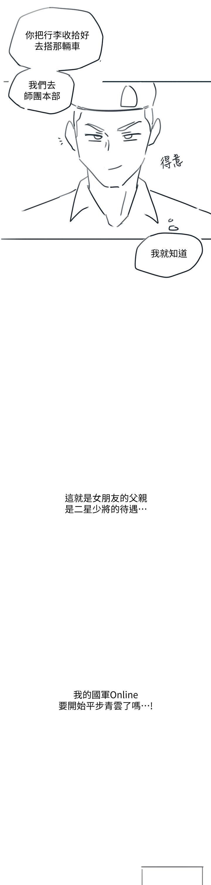 入伍倒数中后记-退伍倒数中