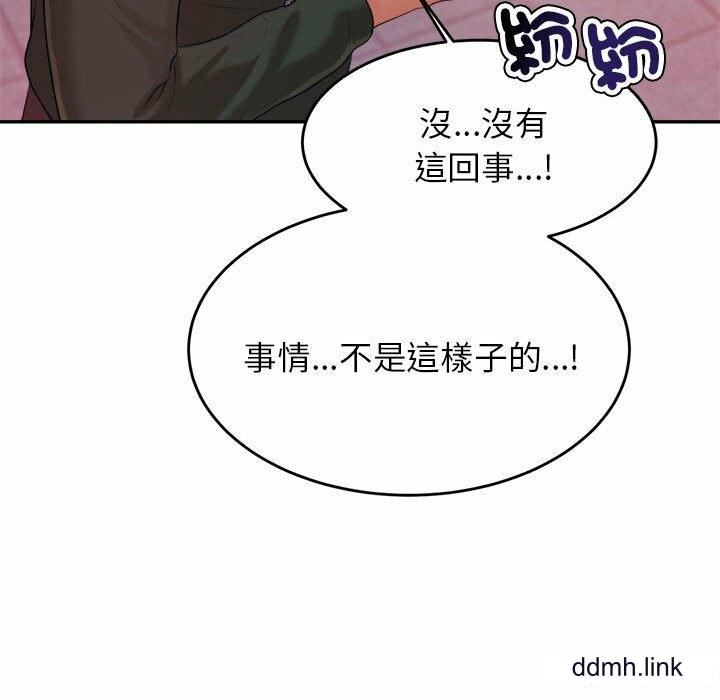 我的专属老师第4话