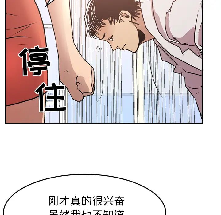 經紀人第5话