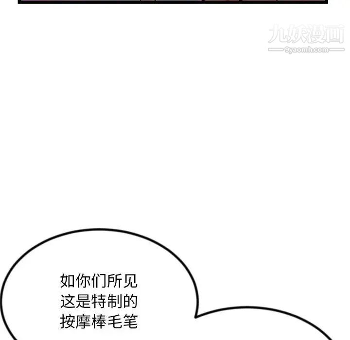 深夜网吧第30话