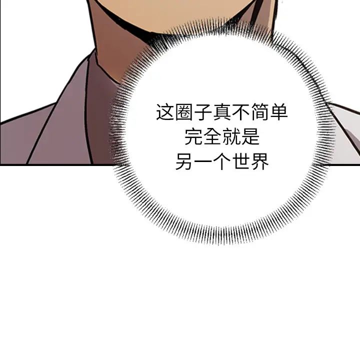 經紀人第5话
