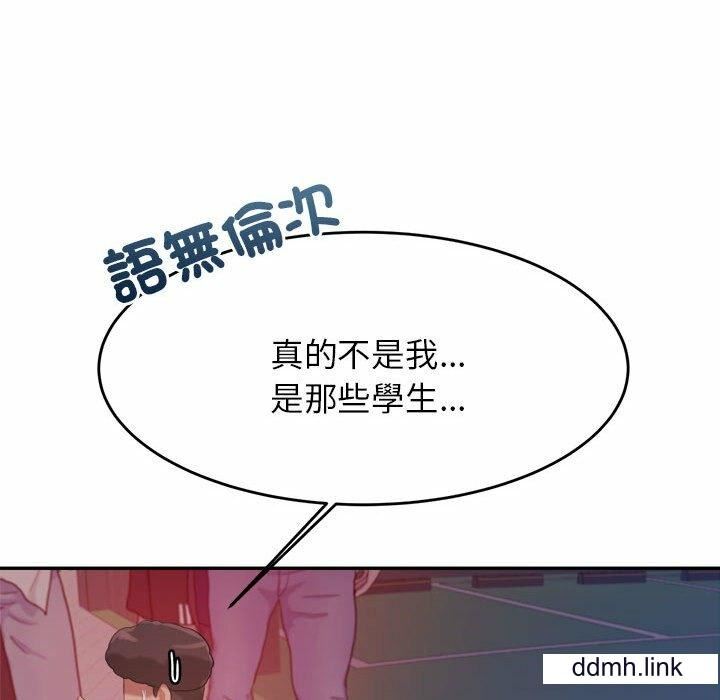 我的專屬老師第4話