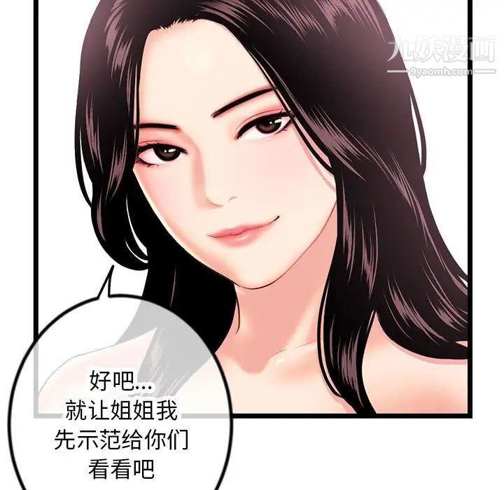 深夜网吧第30话