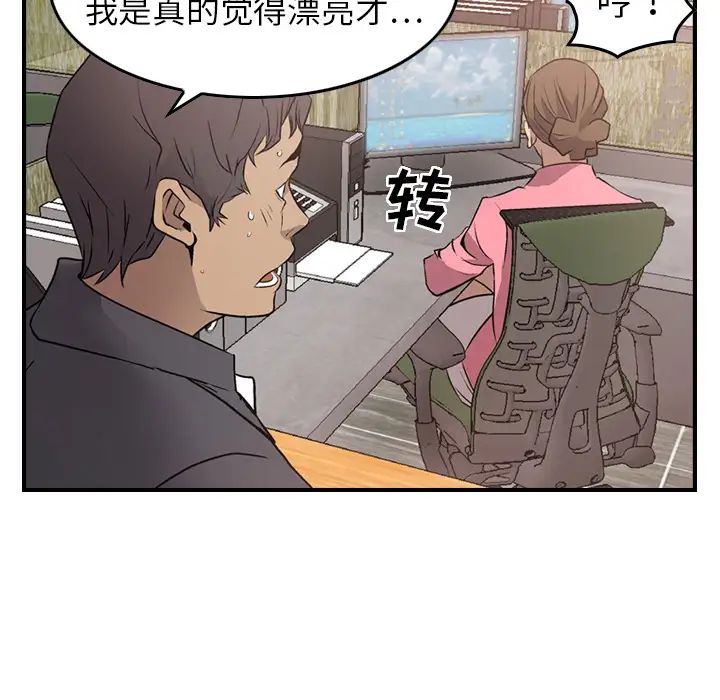 经纪人第5话