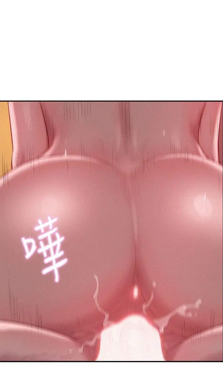 新生日記第34話-比妳想的還要美好
