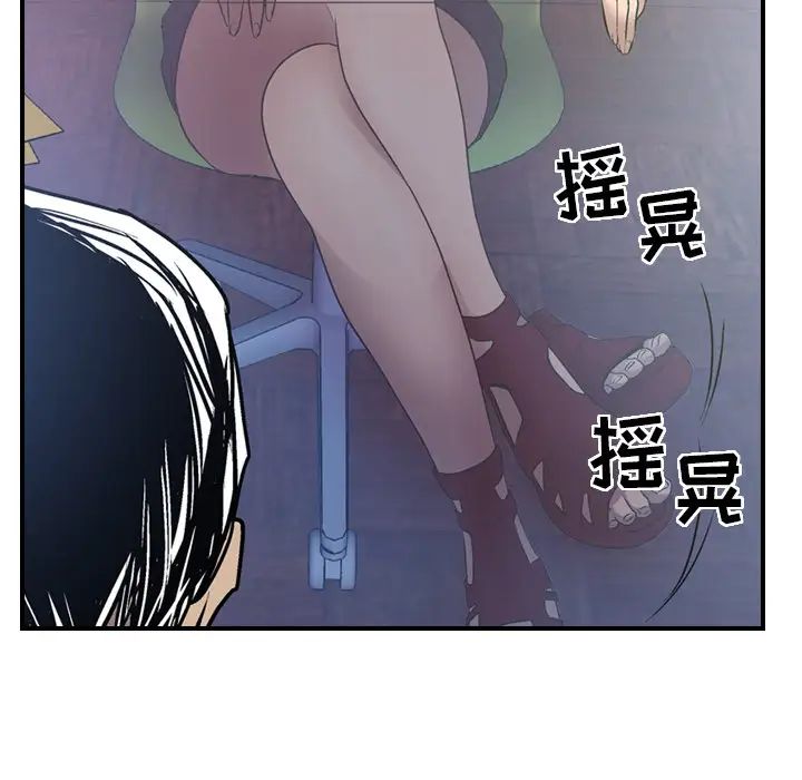 经纪人第5话