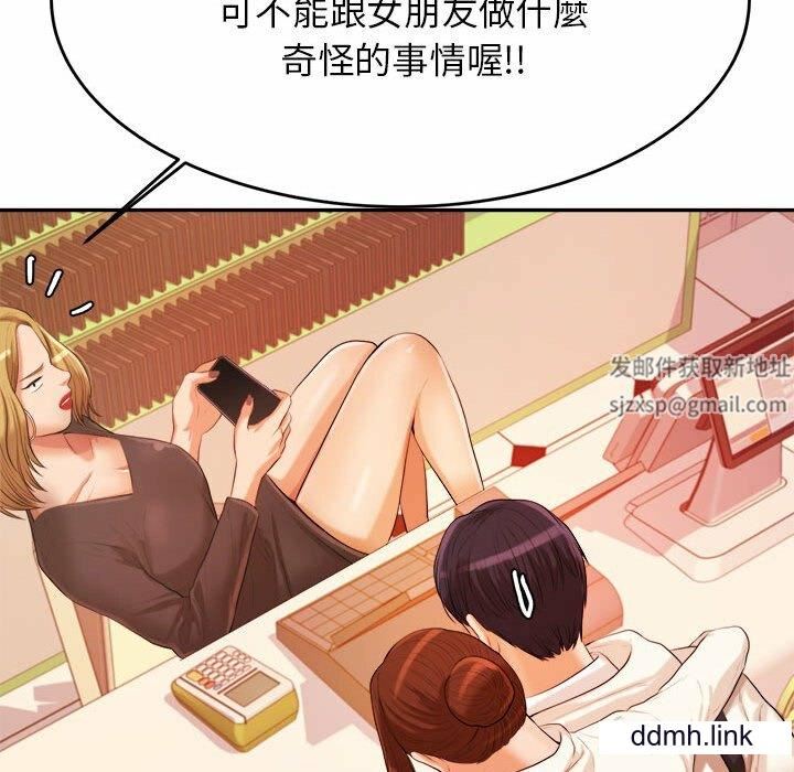 我的專屬老師第4話