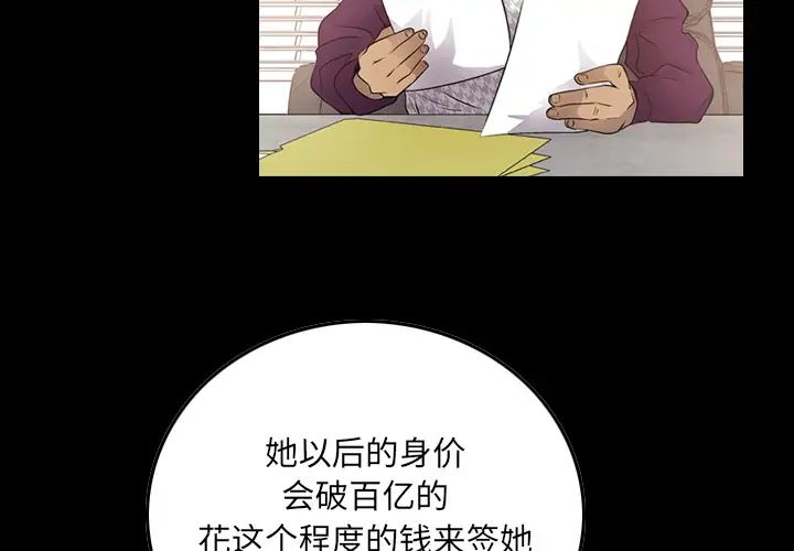 經紀人第6话