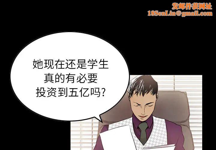 经纪人第6话
