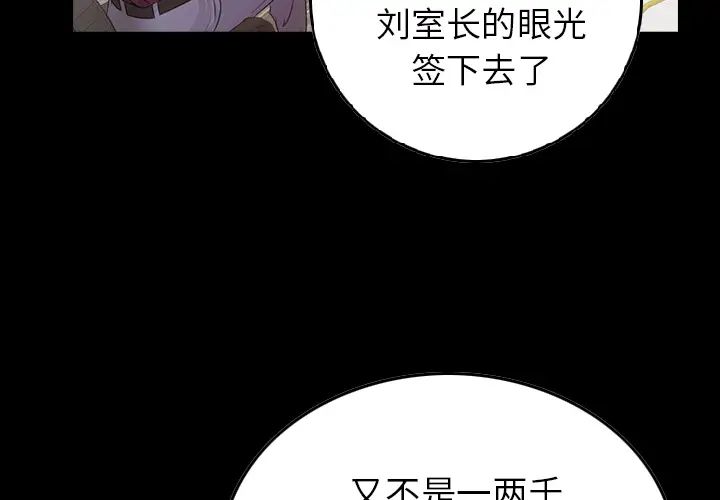 經紀人第6话