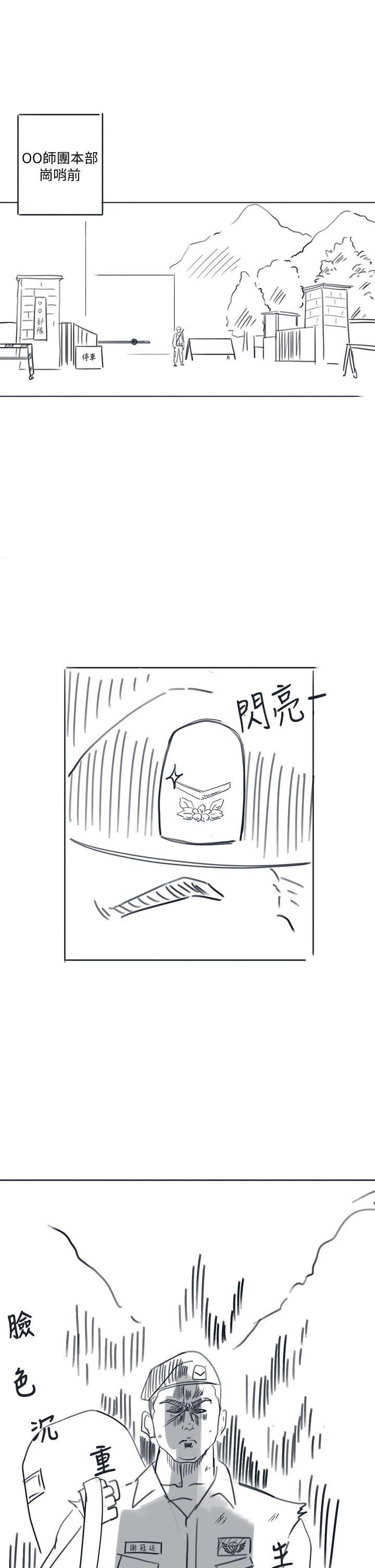 入伍倒数中后记-退伍倒数中