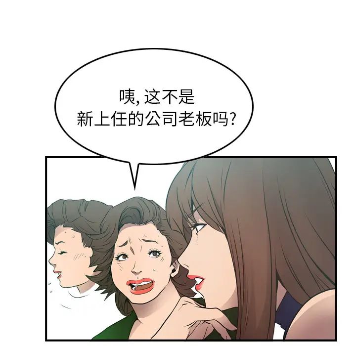 经纪人第6话