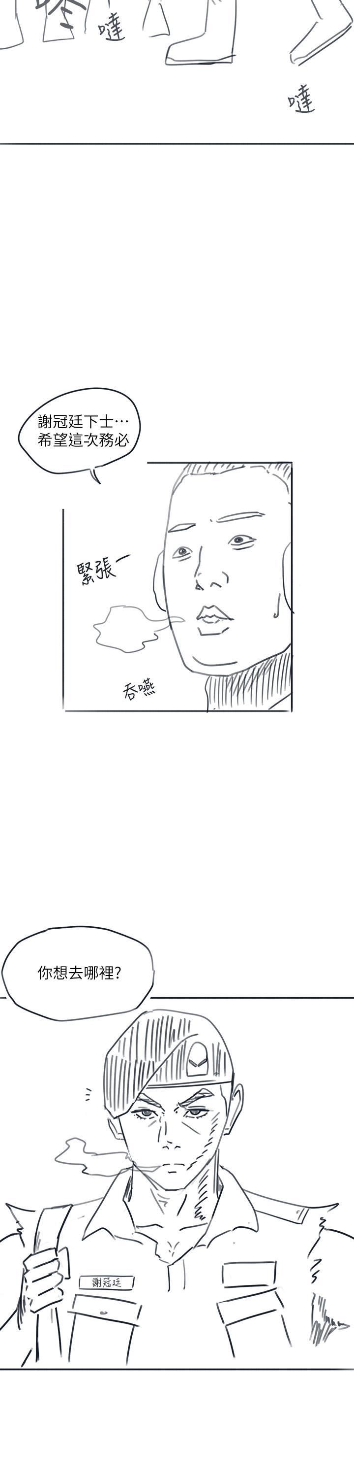 入伍倒数中后记2