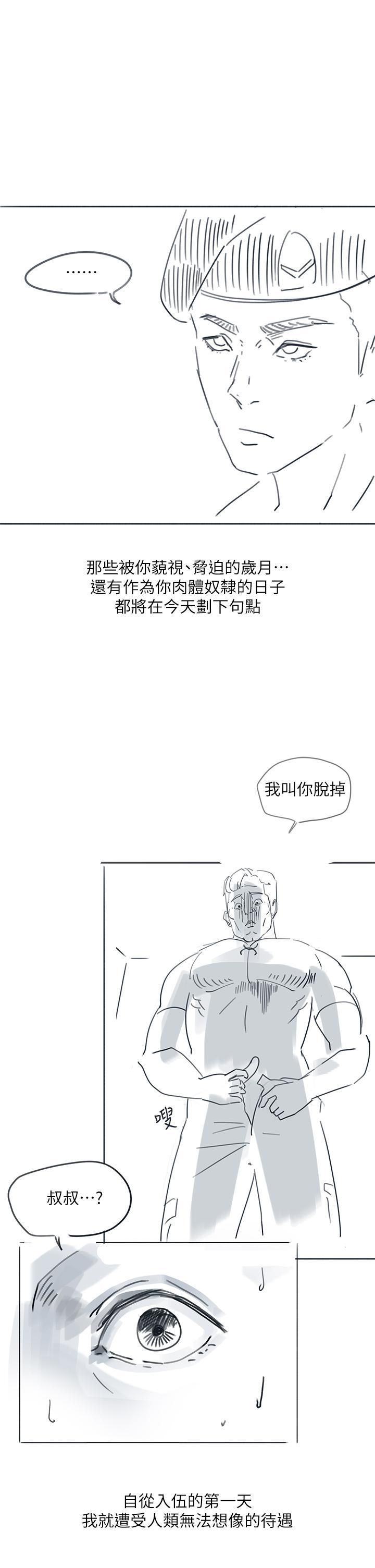 入伍倒数中后记2