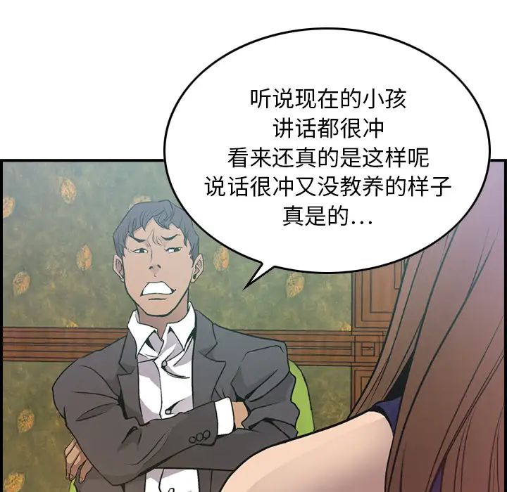 经纪人第6话