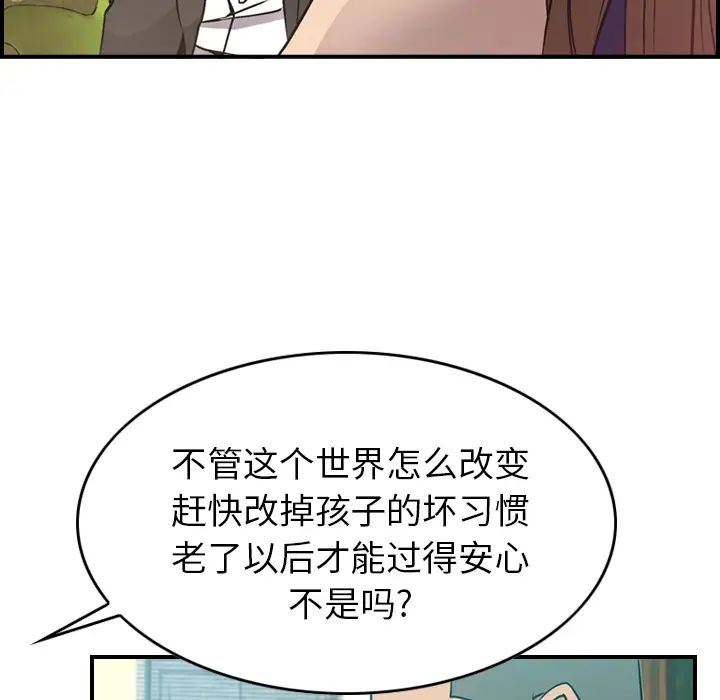 經紀人第6话