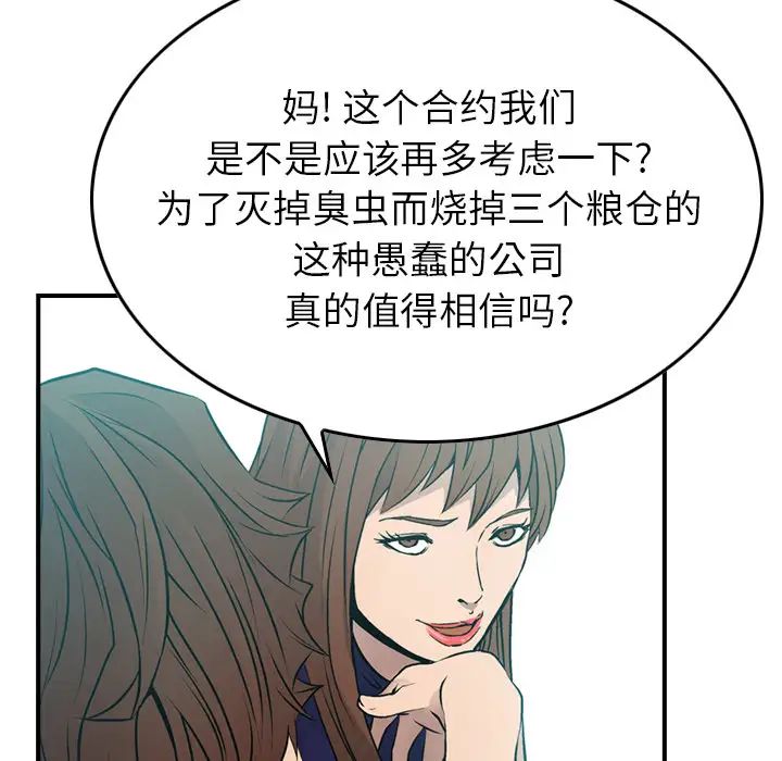 经纪人第6话