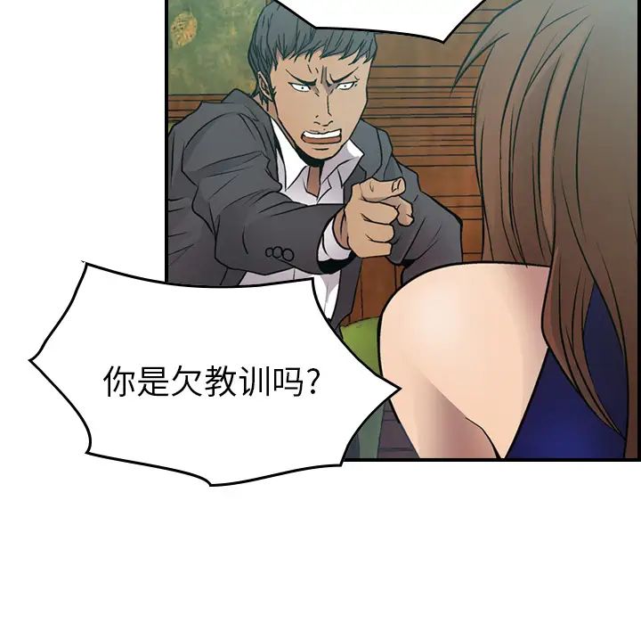经纪人第6话