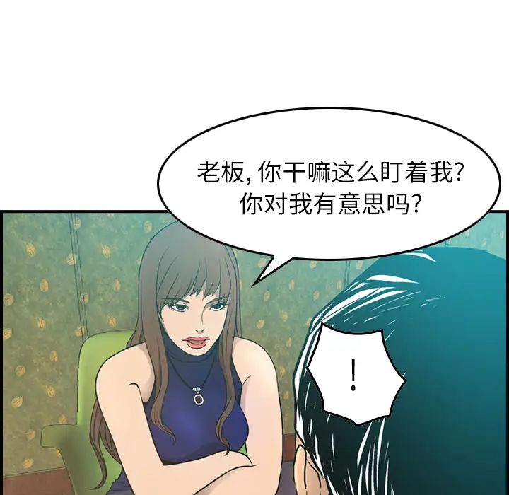 经纪人第6话