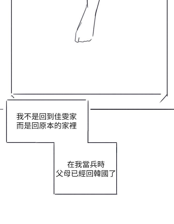 入伍倒数中后记2