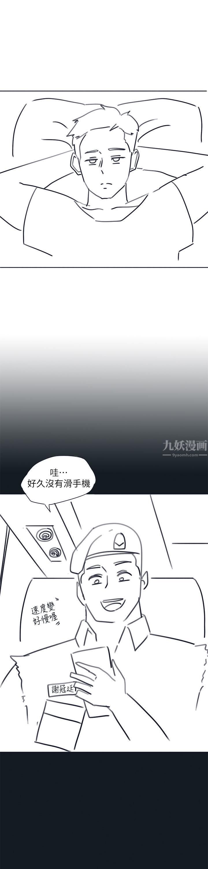 入伍倒数中后记2