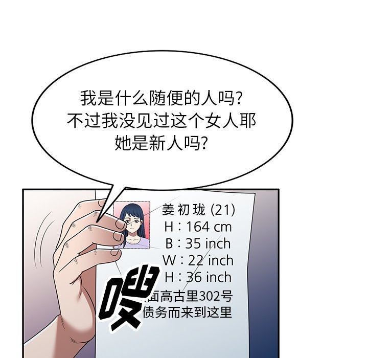 沉重的契約第17話