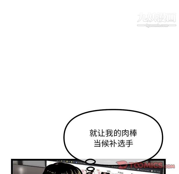 深夜网吧第30话