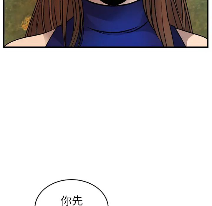 经纪人第6话