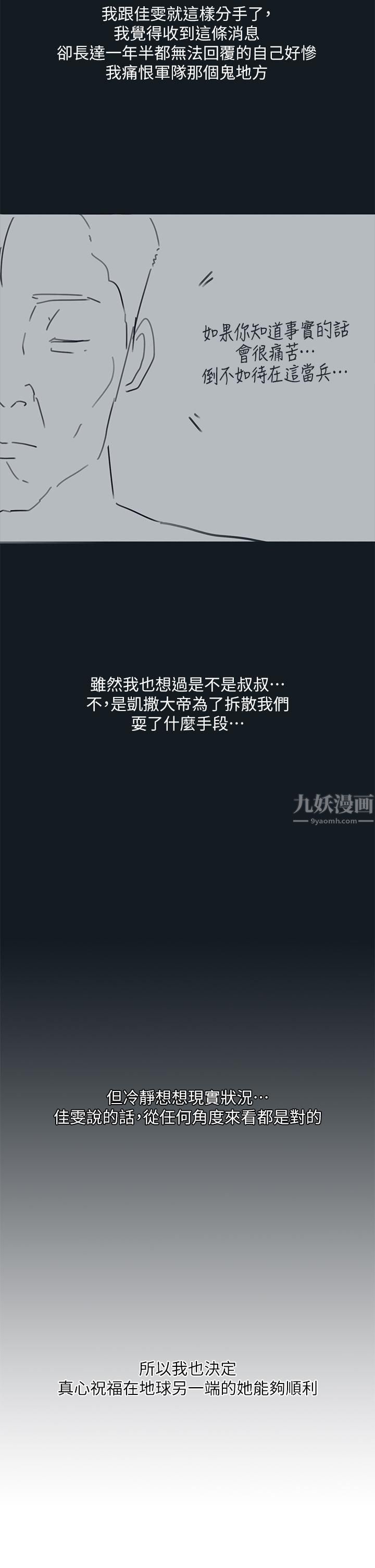 入伍倒數中後記2