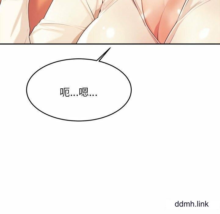 我的專屬老師第5話