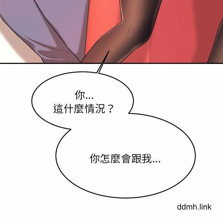 我的专属老师第5话