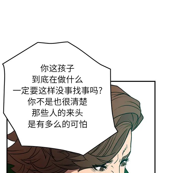 经纪人第6话