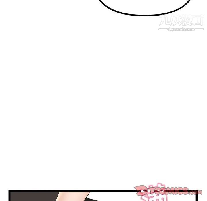 深夜網吧第30話