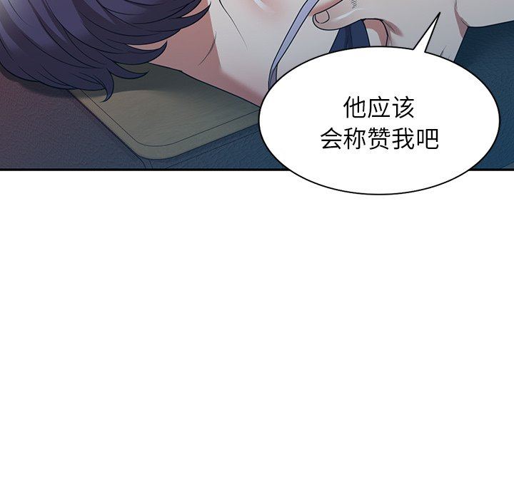 沉重的契約第17話