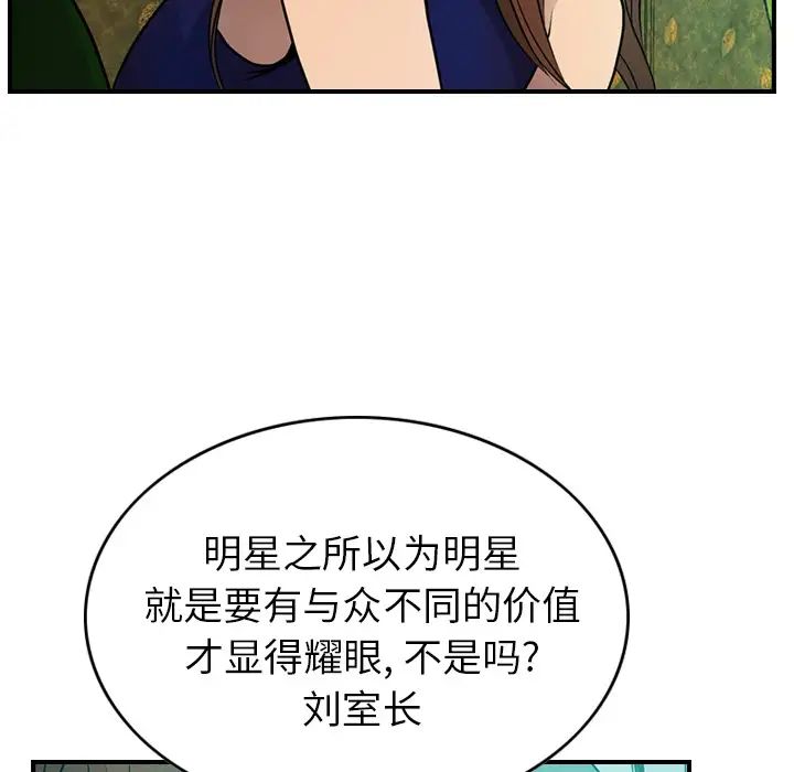经纪人第6话