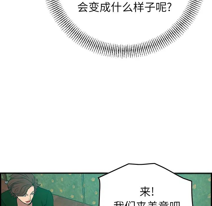 经纪人第6话