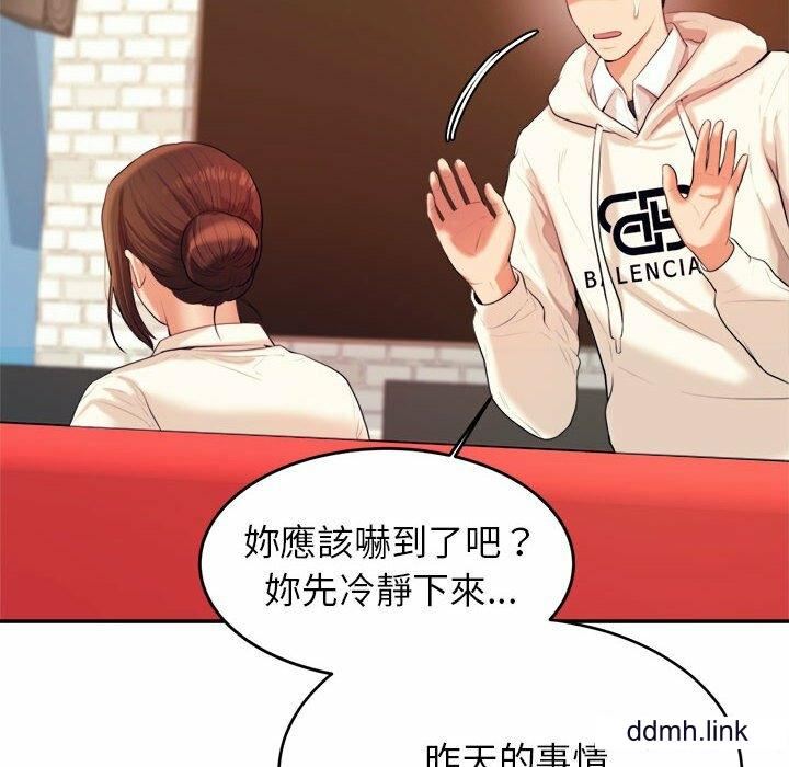 我的专属老师第5话