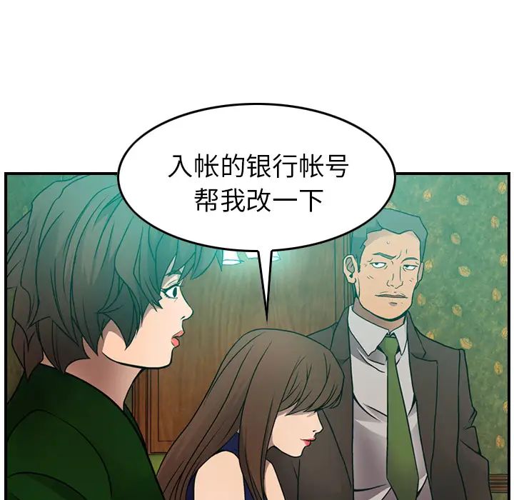 经纪人第6话