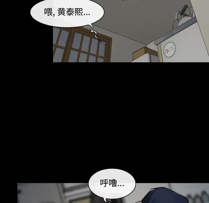 说你爱我第1话