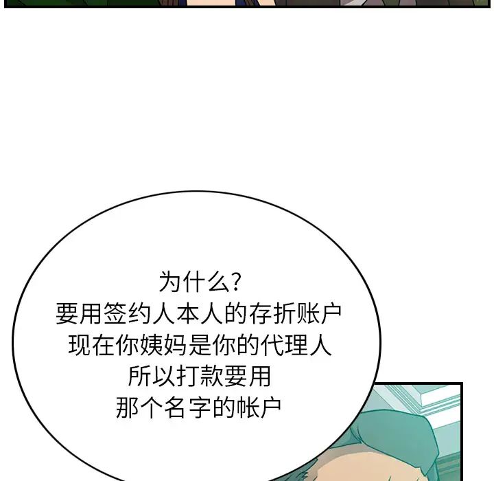 经纪人第6话
