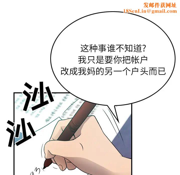 经纪人第6话