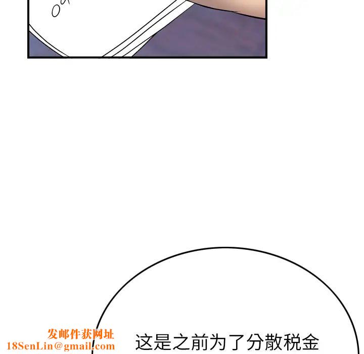 经纪人第6话