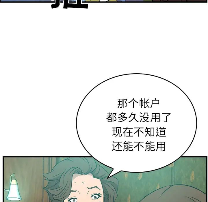 經紀人第6话